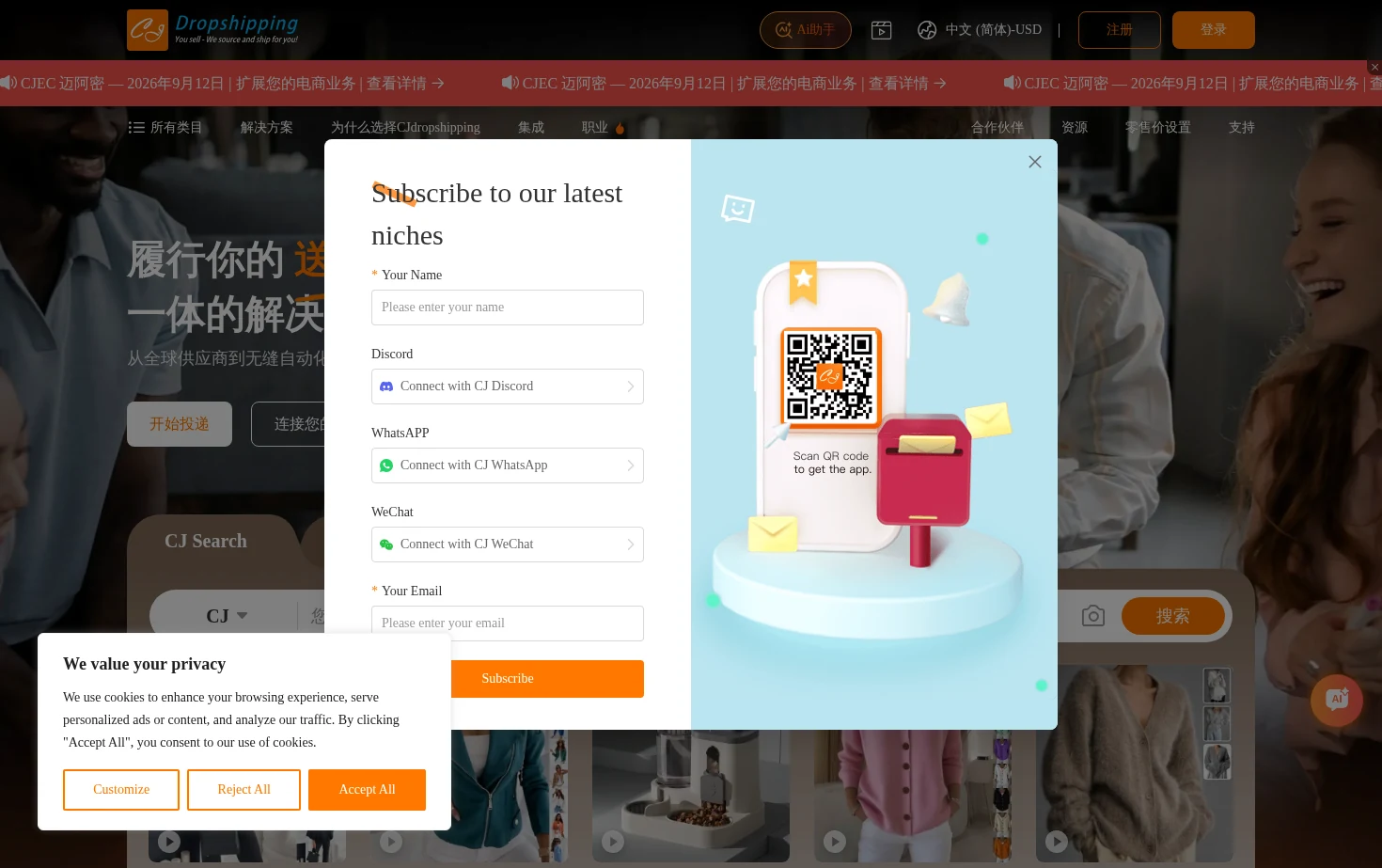 CJdropshipping 页面快照